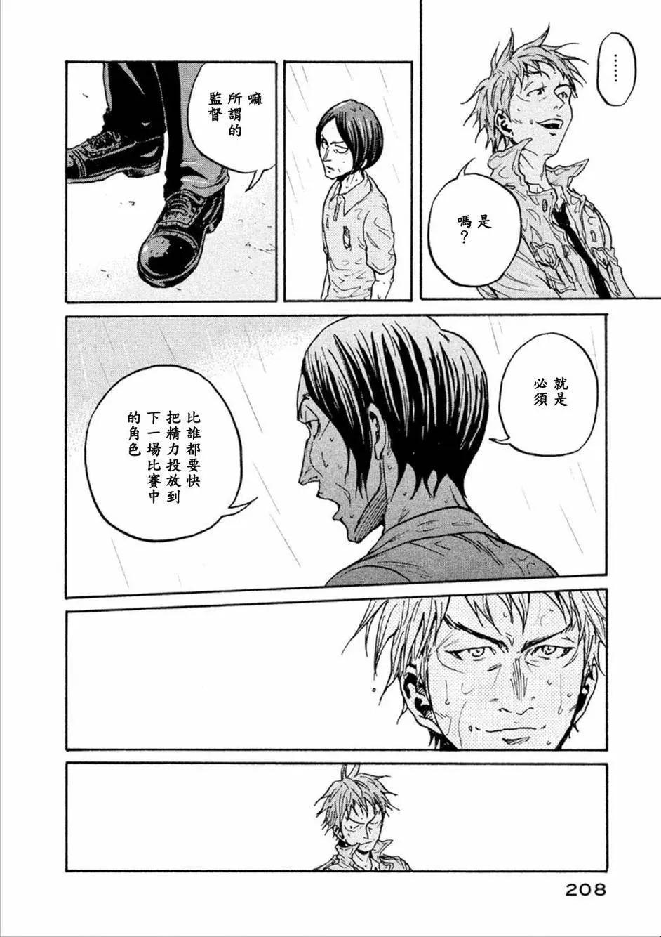 🍗逆转监督GIANT KILLING 第327回 第10页