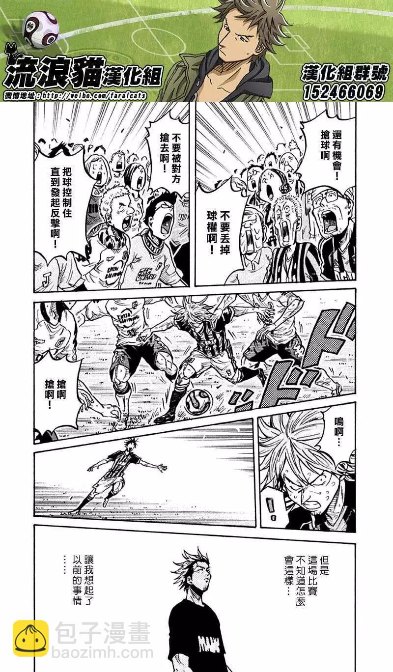 🍗逆转监督GIANT KILLING 第258回 第16页