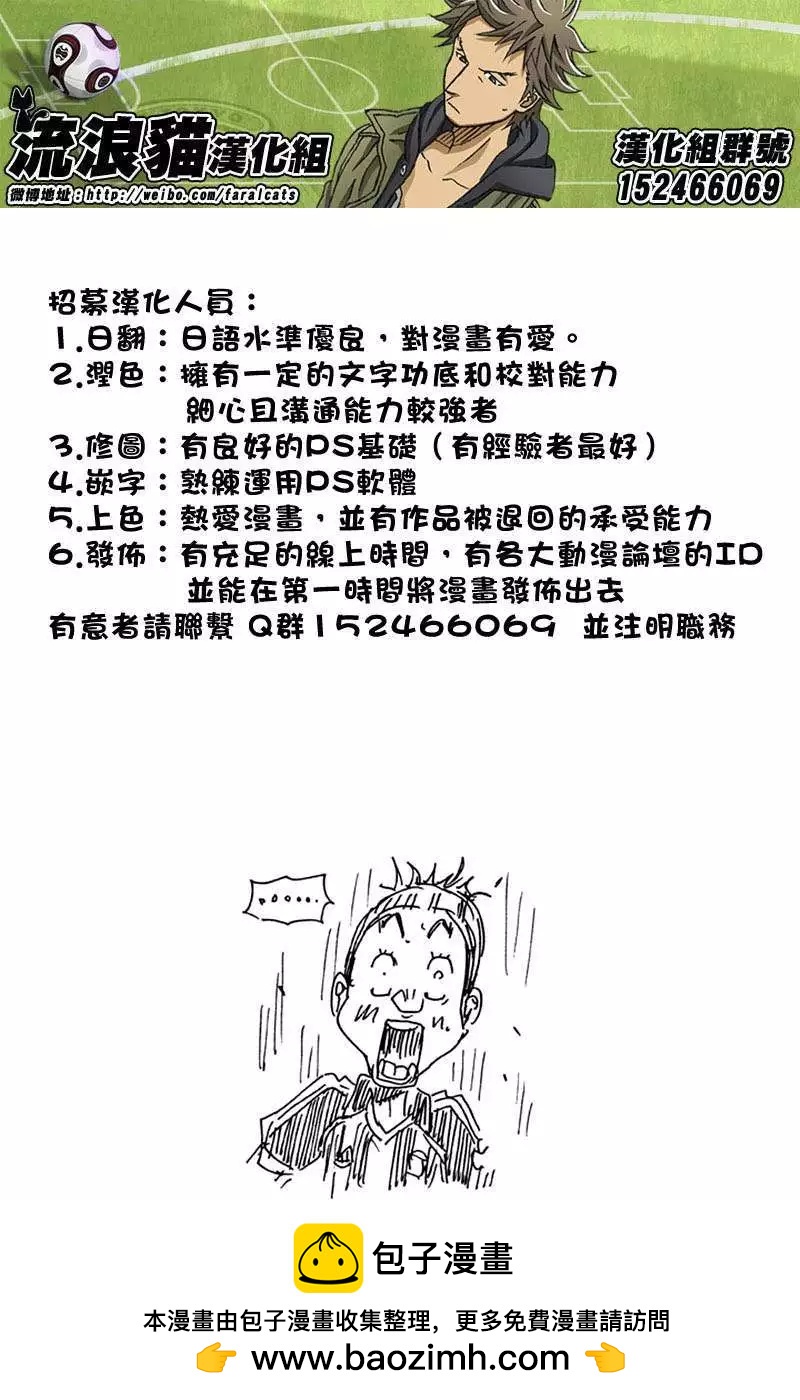 🍗逆转监督GIANT KILLING 第258回 第22页