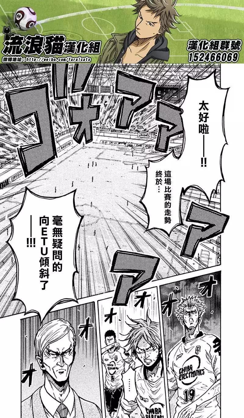 🍗逆转监督GIANT KILLING 第258回 第8页