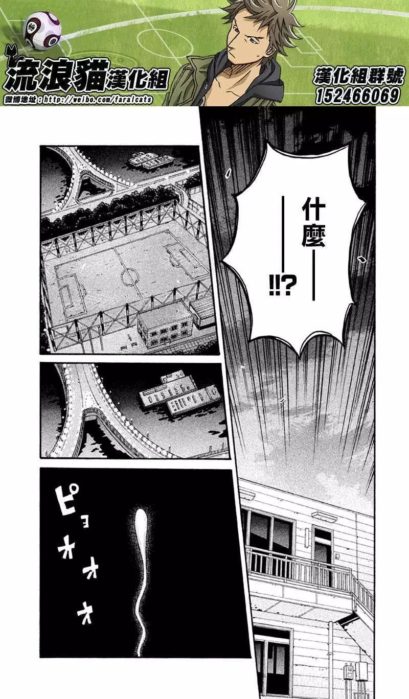 🍗逆转监督GIANT KILLING 第262回 第8页