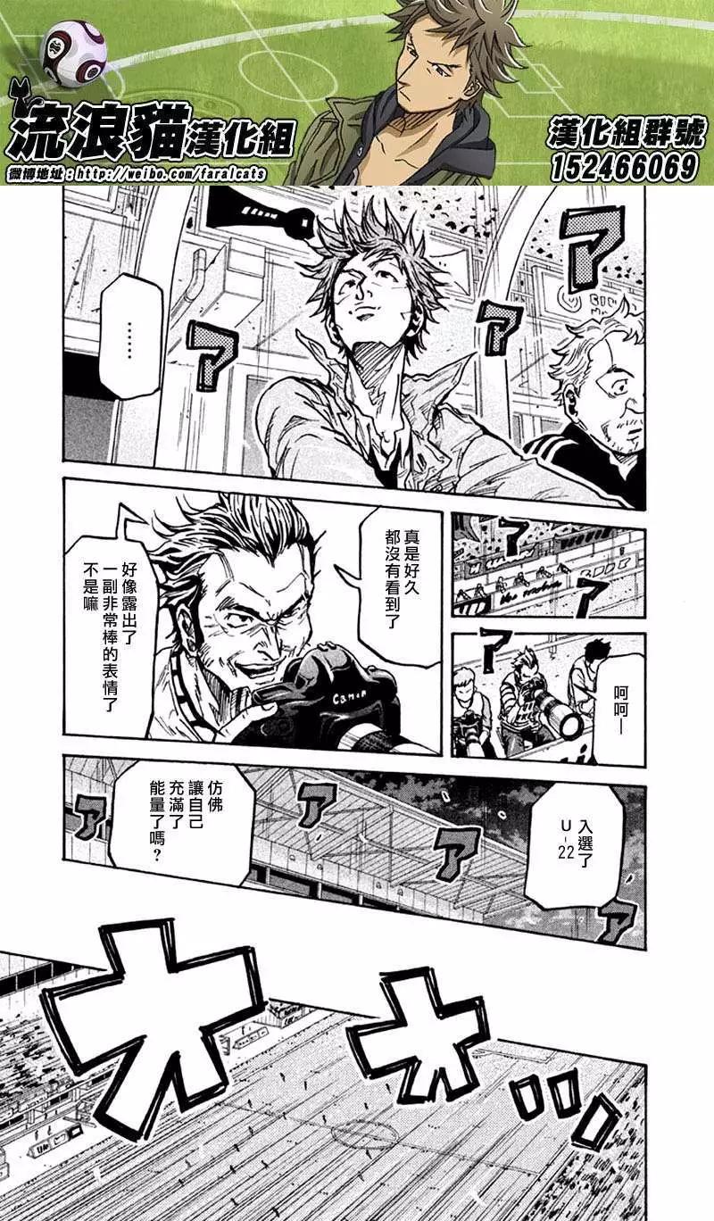 🍗逆转监督GIANT KILLING 第264回 第15页