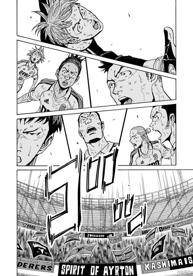 🍗逆转监督GIANT KILLING 第623话 第17页