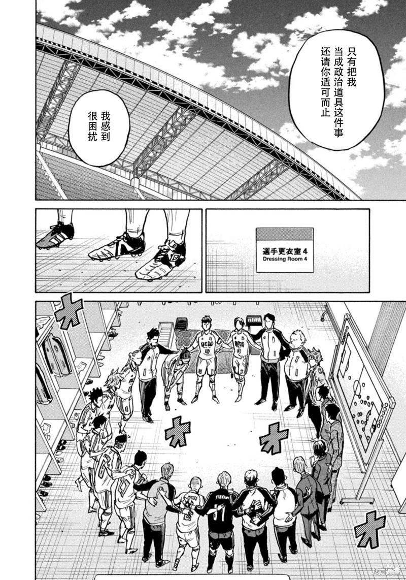 🍗逆转监督GIANT KILLING 第625话 第12页