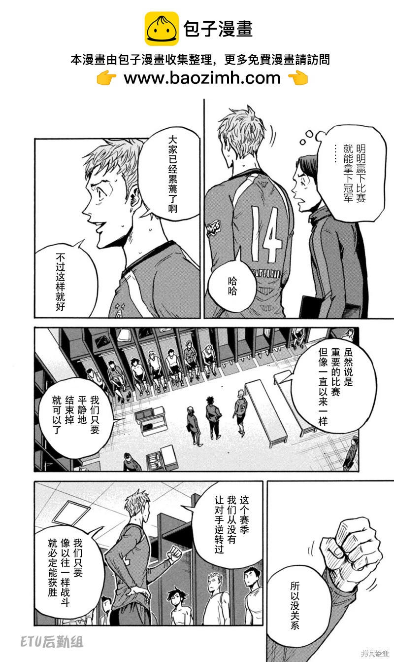 🍗逆转监督GIANT KILLING 第625话 第4页