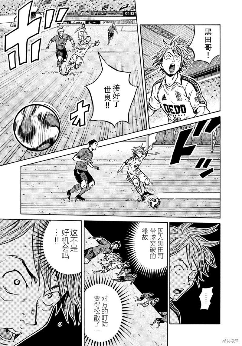 🍗逆转监督GIANT KILLING 第627话 第9页