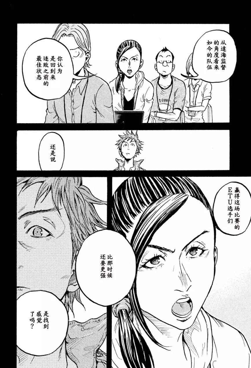 🍗逆转监督GIANT KILLING 第329回 第12页