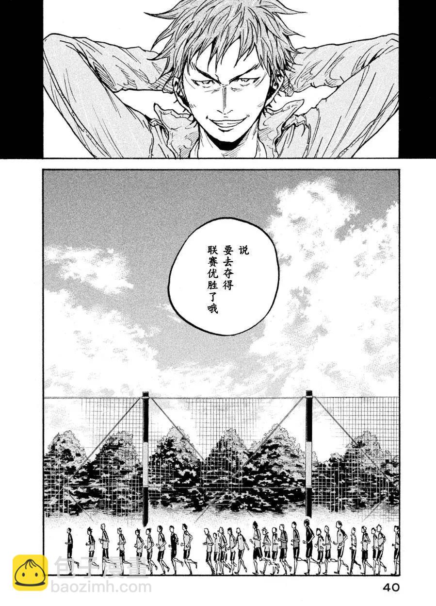 🍗逆转监督GIANT KILLING 第329回 第14页