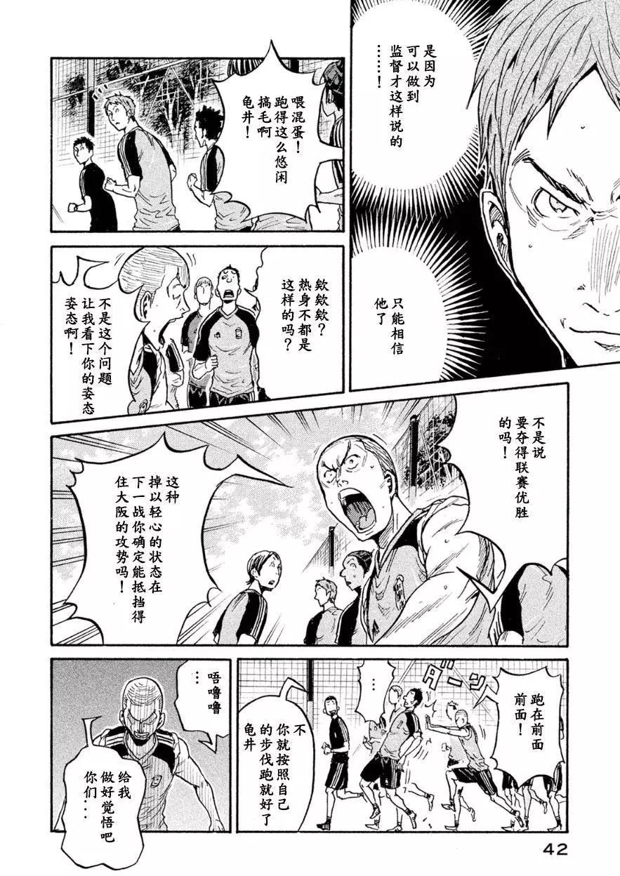 🍗逆转监督GIANT KILLING 第329回 第16页