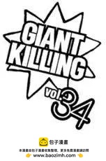 🍗逆转监督GIANT KILLING 第329回 第22页