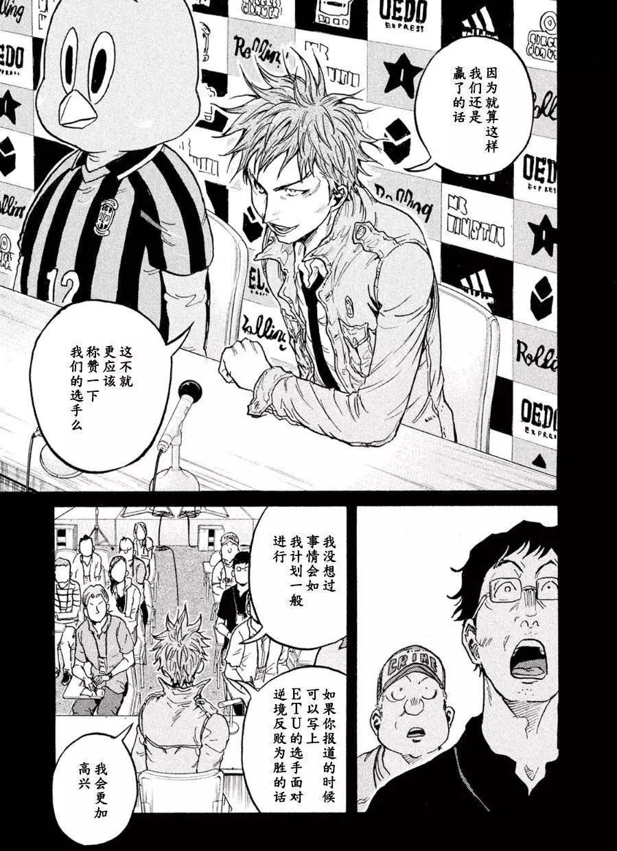 🍗逆转监督GIANT KILLING 第329回 第9页