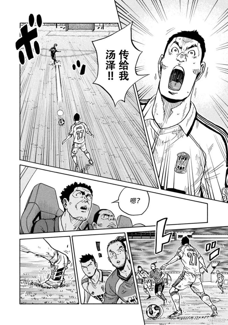 🍗逆转监督GIANT KILLING 第629话 第12页
