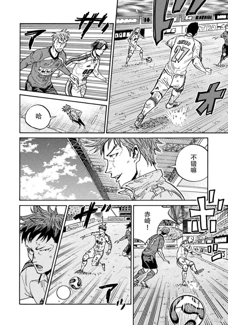 🍗逆转监督GIANT KILLING 第629话 第14页