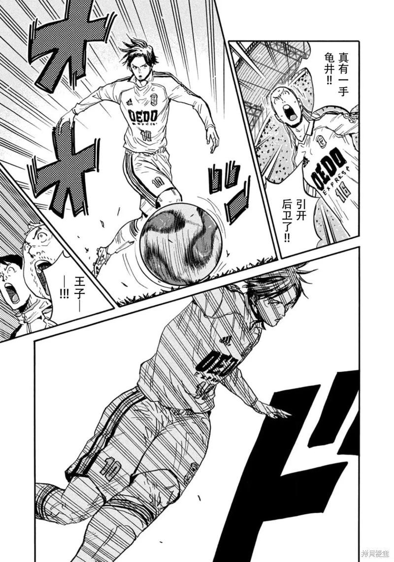 🍗逆转监督GIANT KILLING 第629话 第17页
