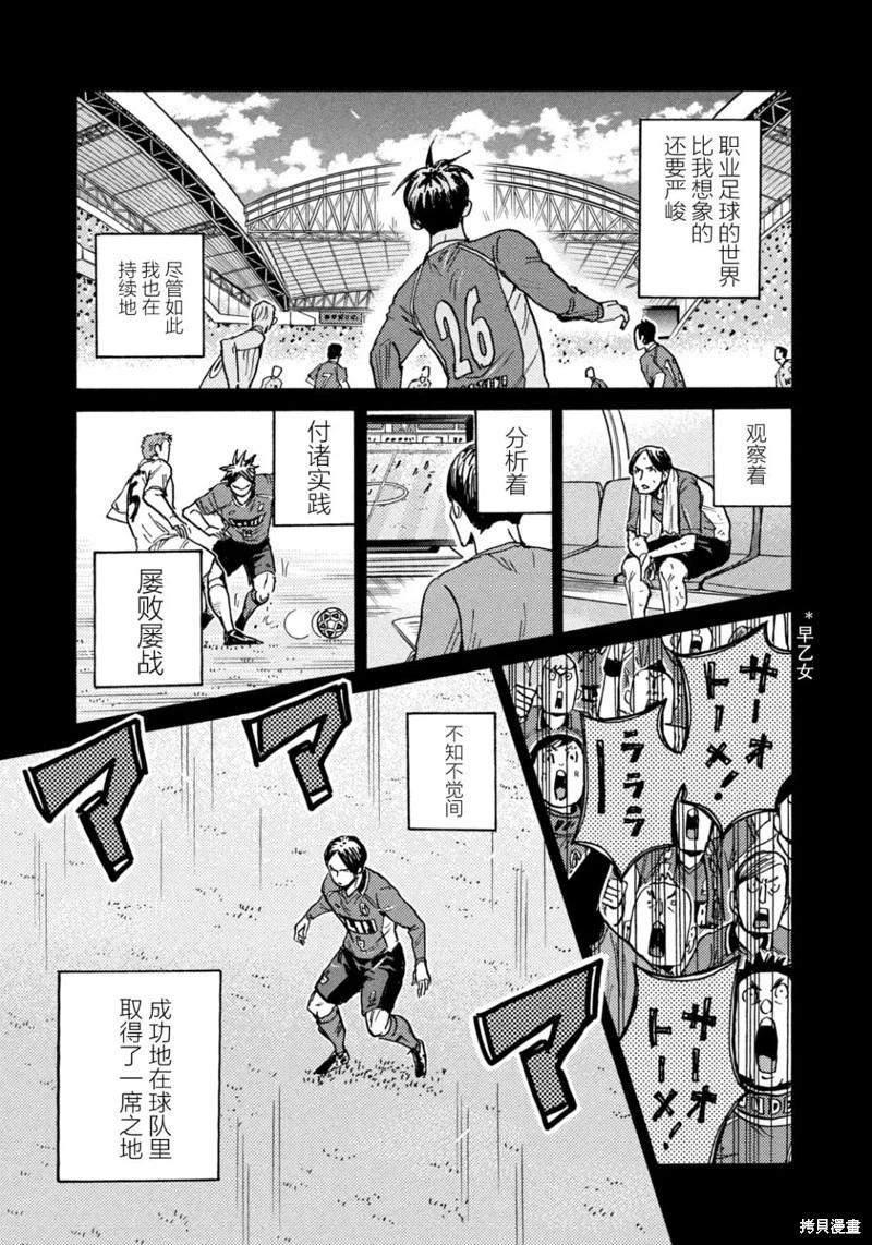 🍗逆转监督GIANT KILLING 第631话 第11页