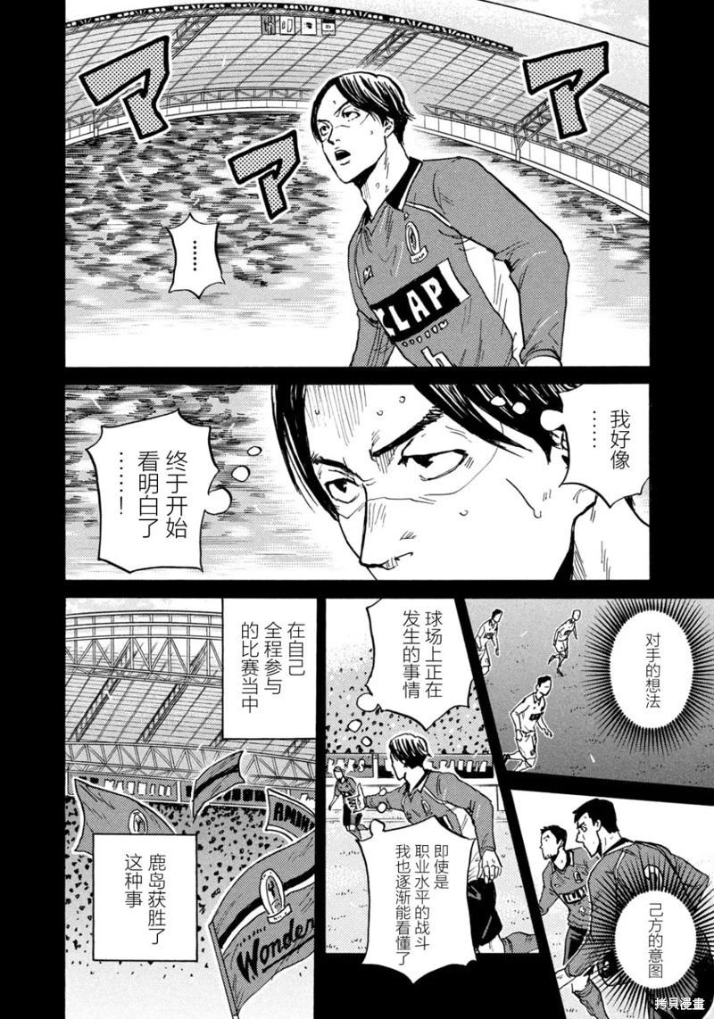 🍗逆转监督GIANT KILLING 第631话 第12页