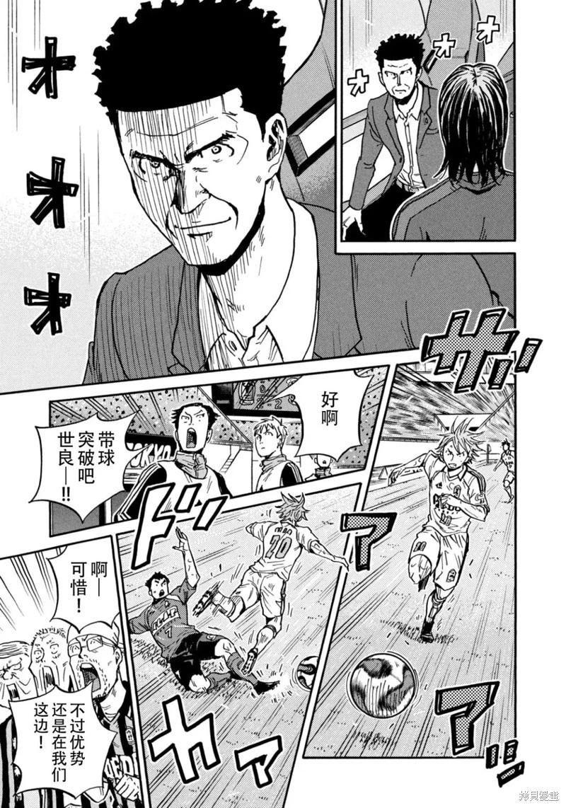 🍗逆转监督GIANT KILLING 第635话 第10页