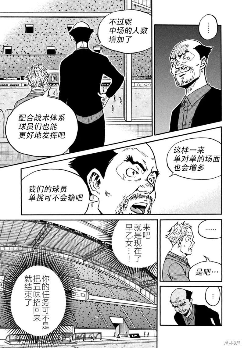 🍗逆转监督GIANT KILLING 第635话 第16页