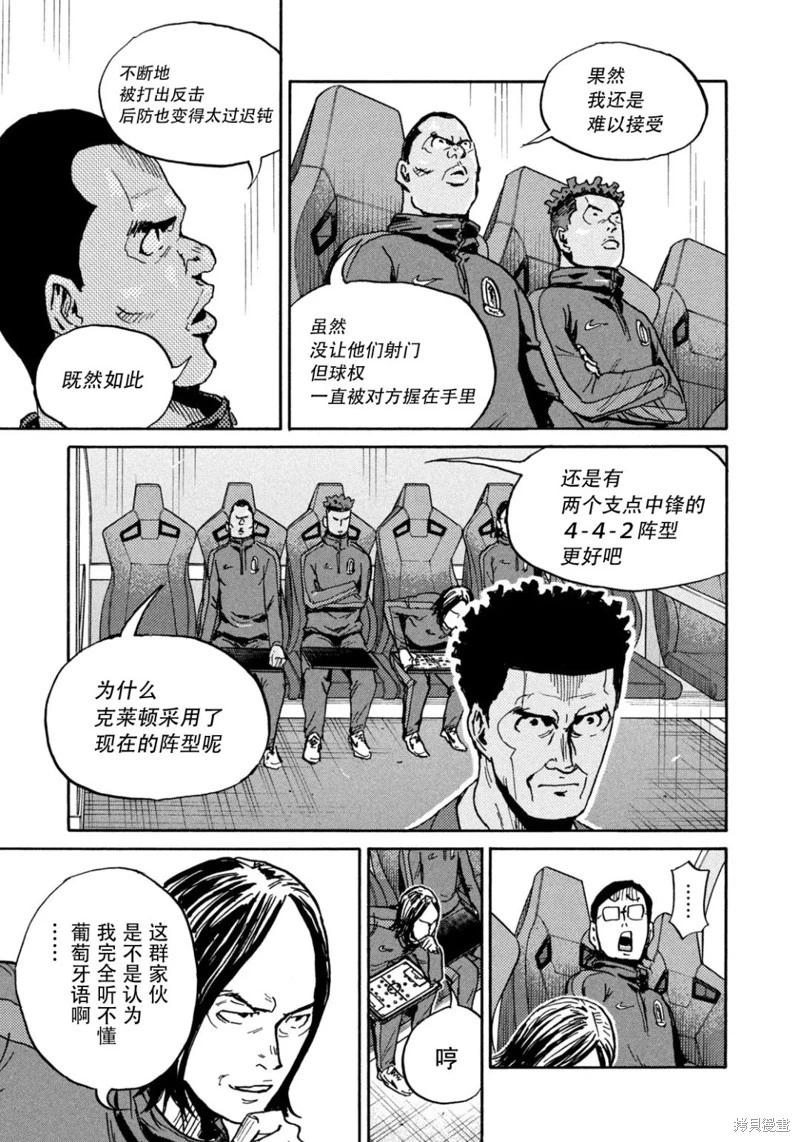 🍗逆转监督GIANT KILLING 第637话 第5页