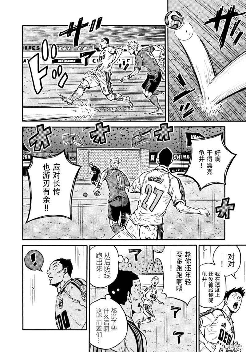 🍗逆转监督GIANT KILLING 第637话 第8页