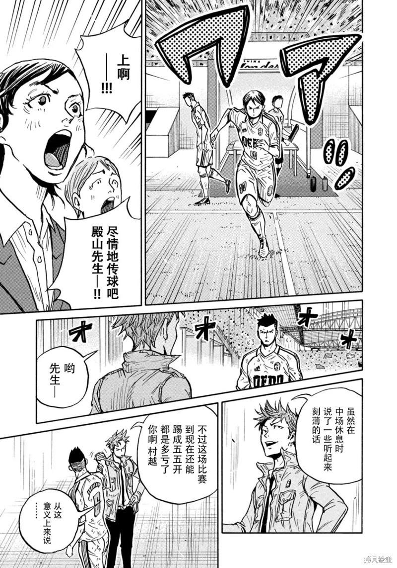 🍗逆转监督GIANT KILLING 第639话 第15页