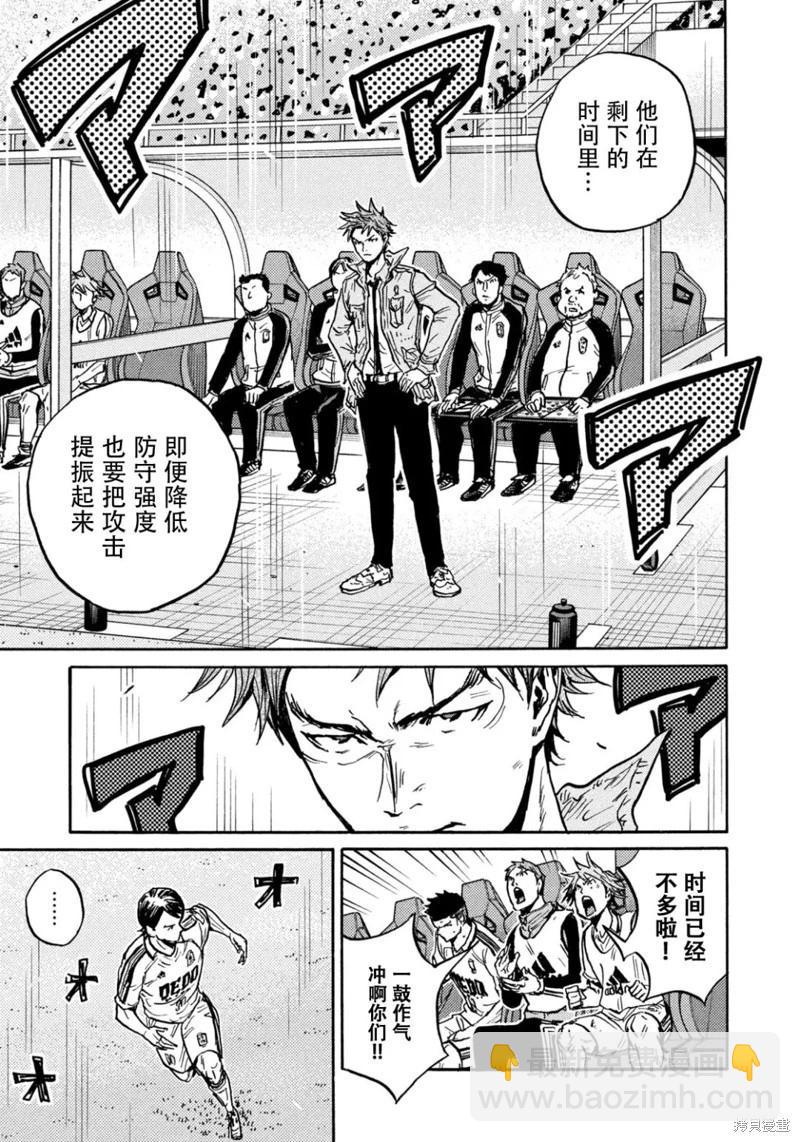 🍗逆转监督GIANT KILLING 第639话 第19页