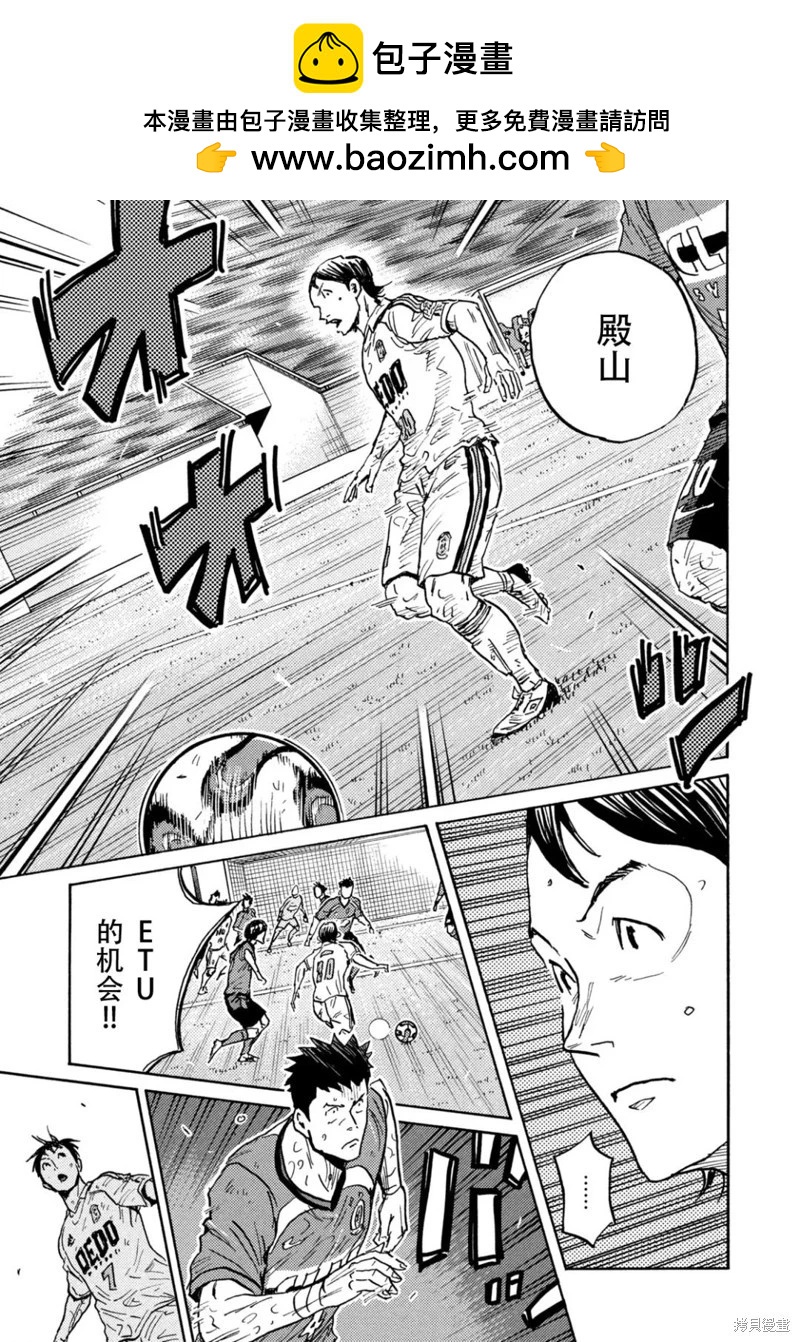 🍗逆转监督GIANT KILLING 第641话 第12页
