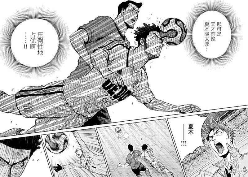 🍗逆转监督GIANT KILLING 第641话 第6页
