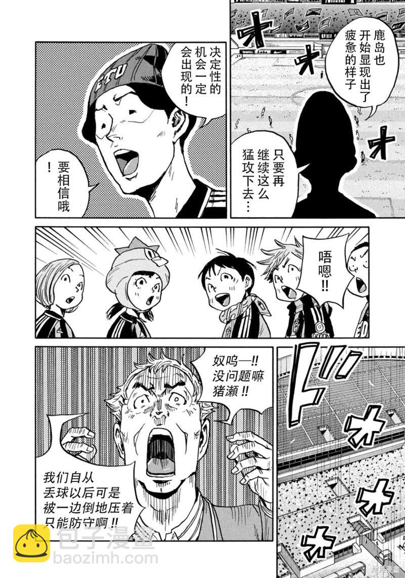 🍗逆转监督GIANT KILLING 第643话 第16页