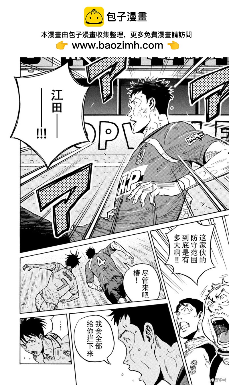 🍗逆转监督GIANT KILLING 第643话 第2页