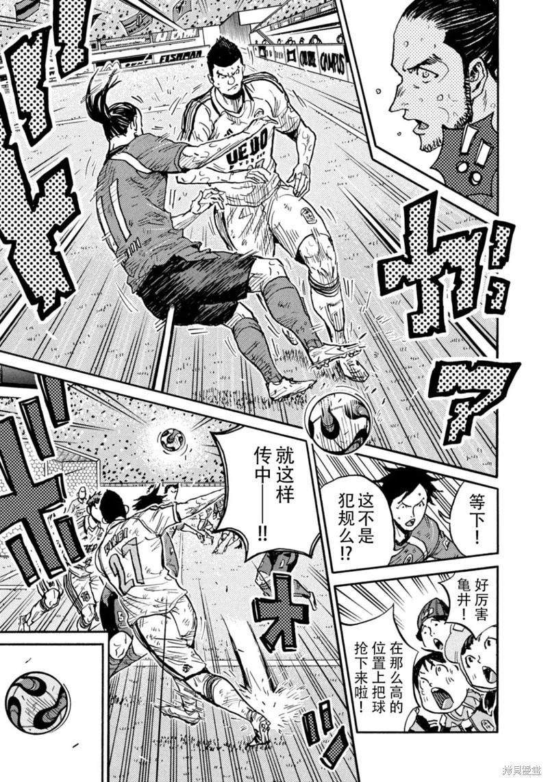🍗逆转监督GIANT KILLING 第643话 第5页