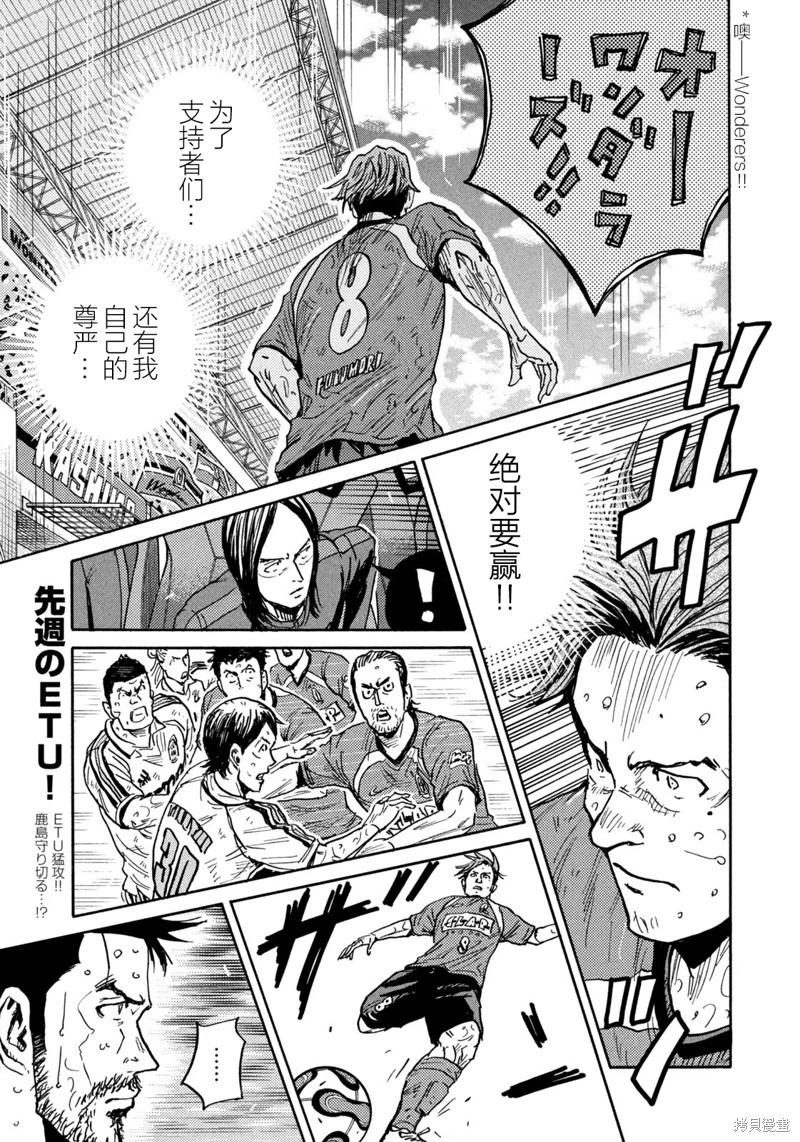 🍗逆转监督GIANT KILLING 第645话 第11页