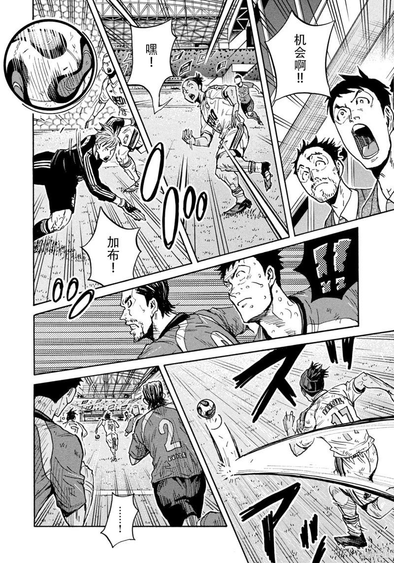 🍗逆转监督GIANT KILLING 第645话 第14页