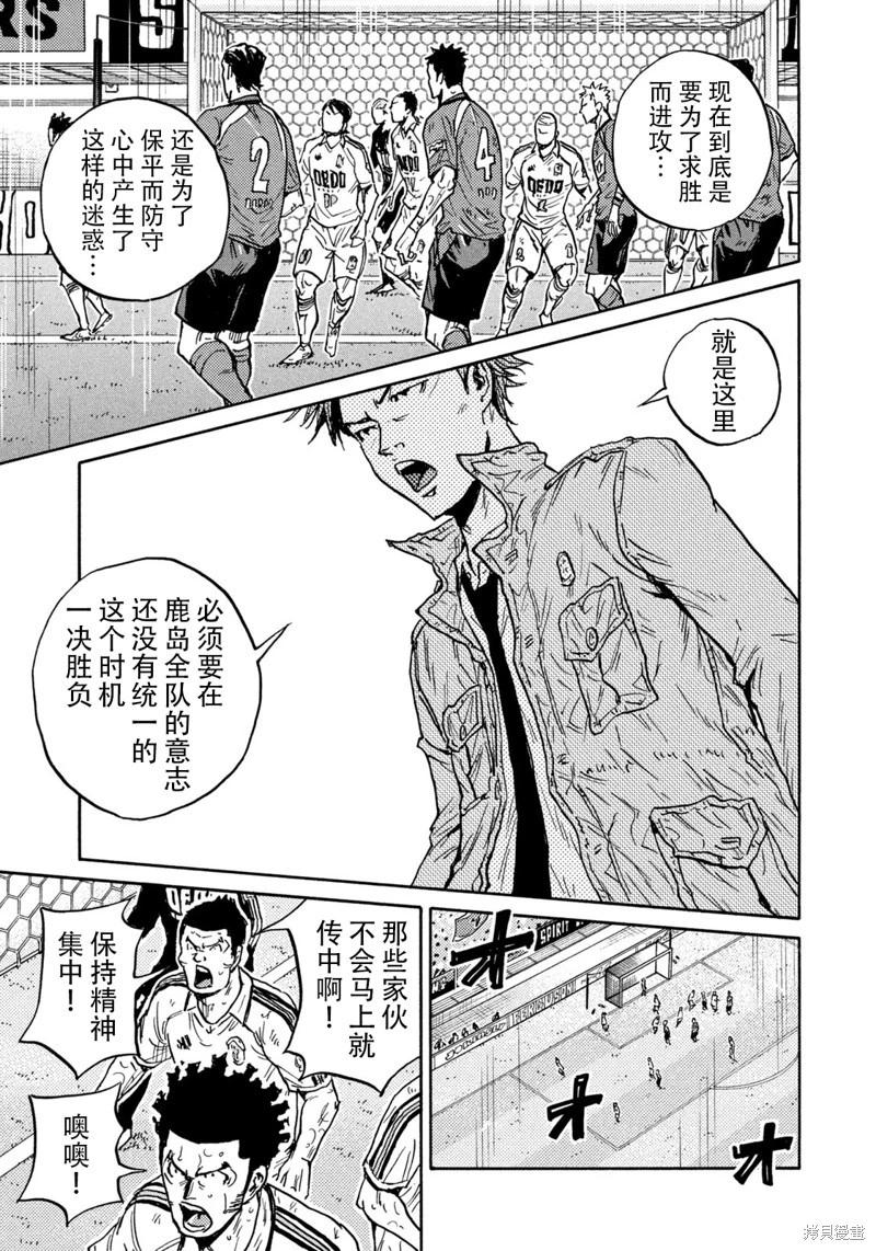 🍗逆转监督GIANT KILLING 第645话 第9页