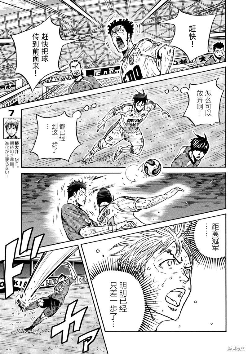 🍗逆转监督GIANT KILLING 第647话 第13页