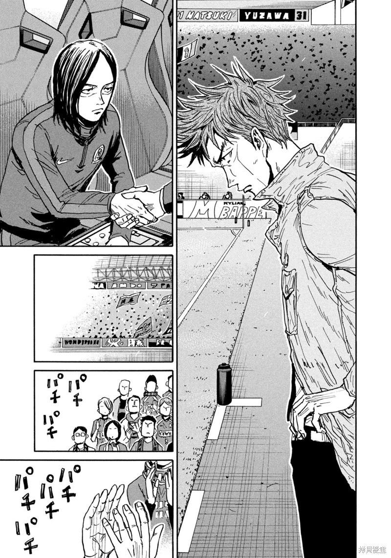 🍗逆转监督GIANT KILLING 第647话 第16页