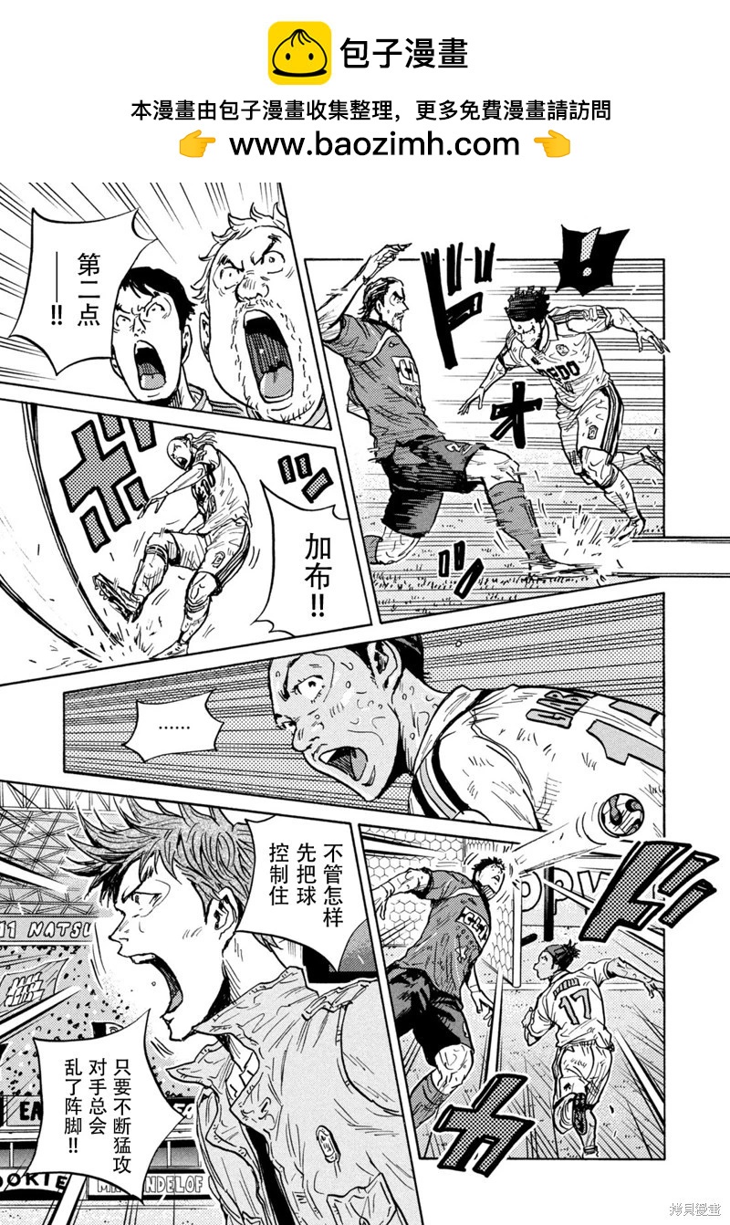 🍗逆转监督GIANT KILLING 第647话 第5页
