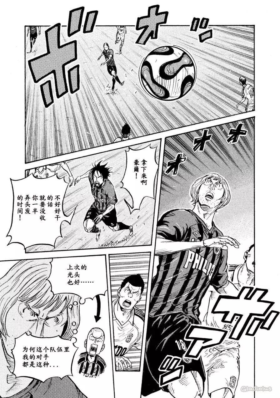🍗逆转监督GIANT KILLING 第331回 第19页