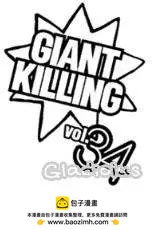 🍗逆转监督GIANT KILLING 第331回 第22页