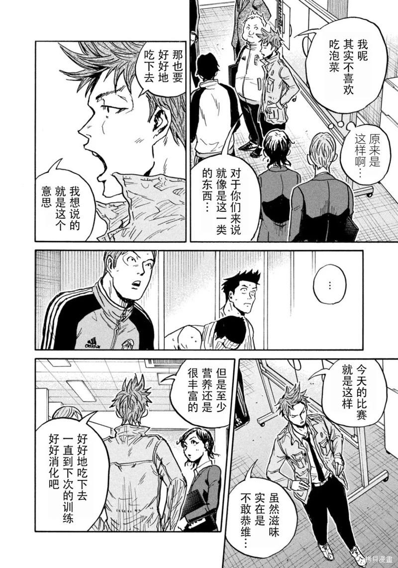 🍗逆转监督GIANT KILLING 第649话 第12页