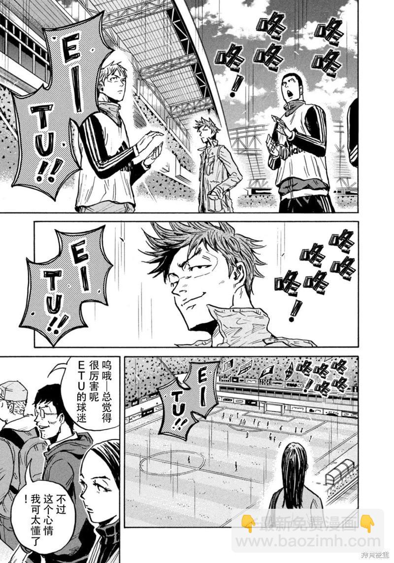 🍗逆转监督GIANT KILLING 第649话 第5页