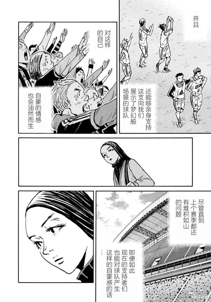 🍗逆转监督GIANT KILLING 第649话 第8页