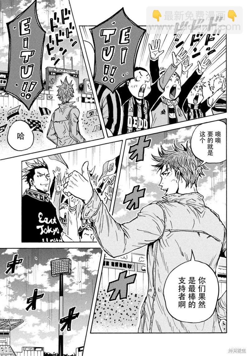 🍗逆转监督GIANT KILLING 第656话 第16页