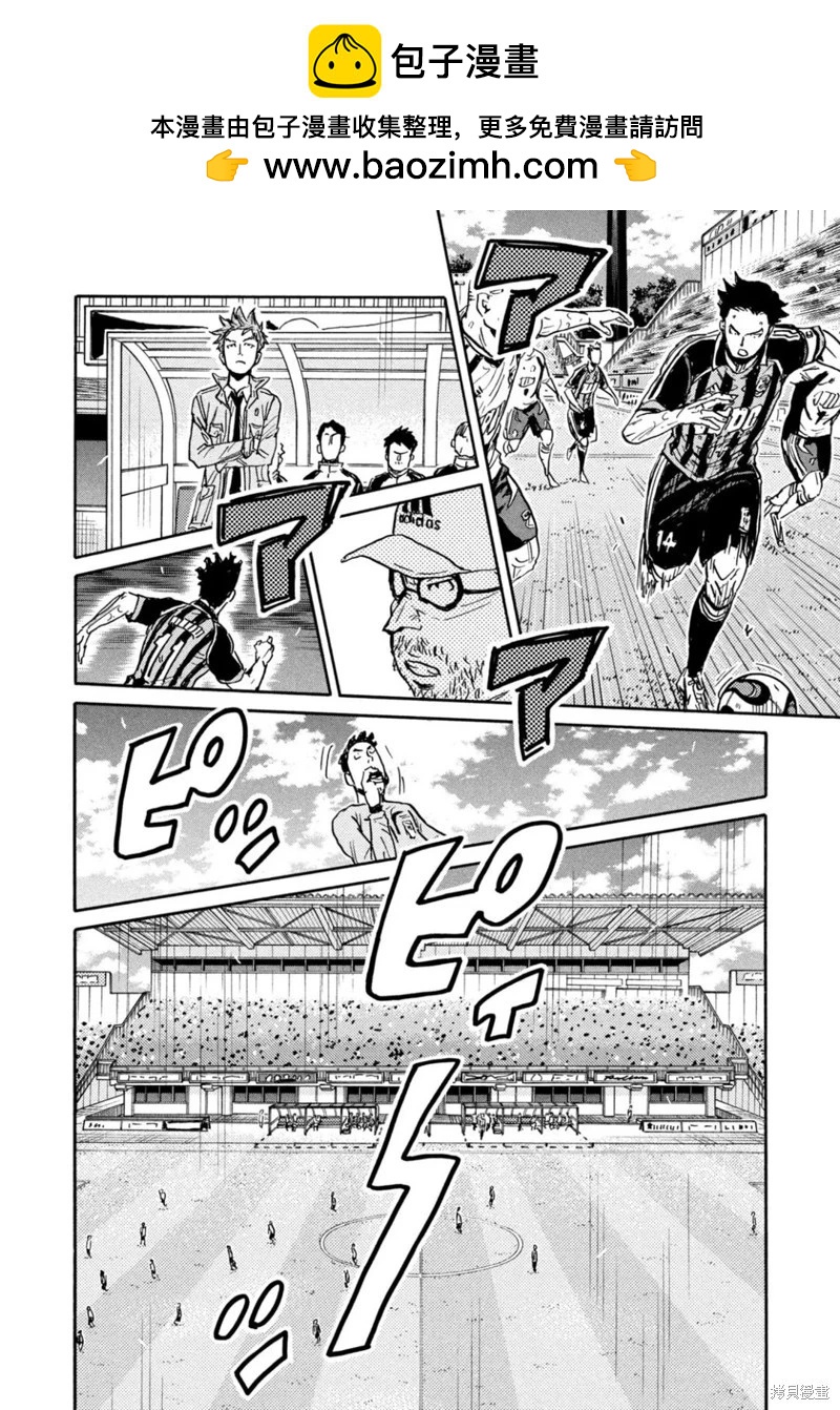 🍗逆转监督GIANT KILLING 第656话 第17页