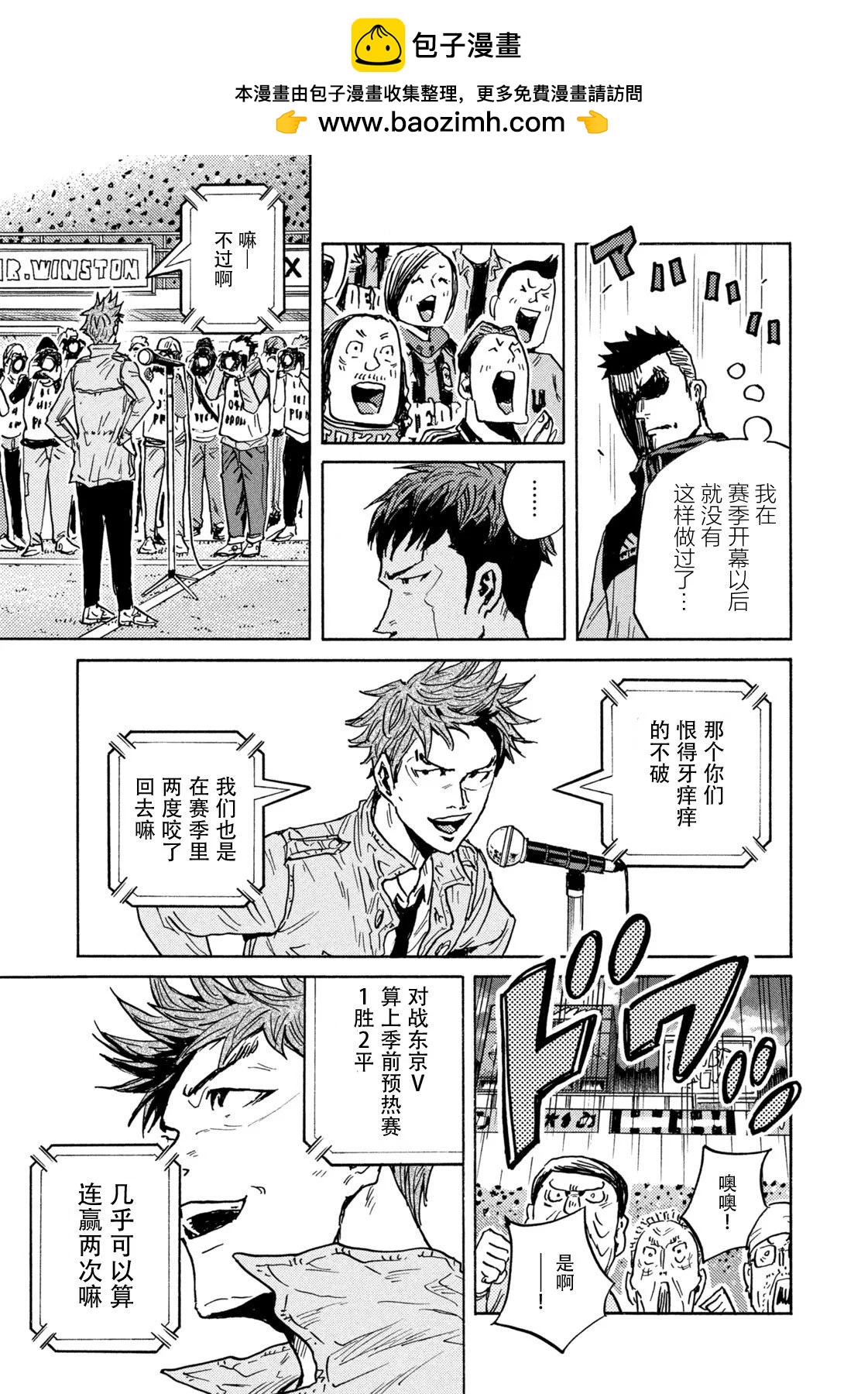 🍗逆转监督GIANT KILLING 第660话 第13页