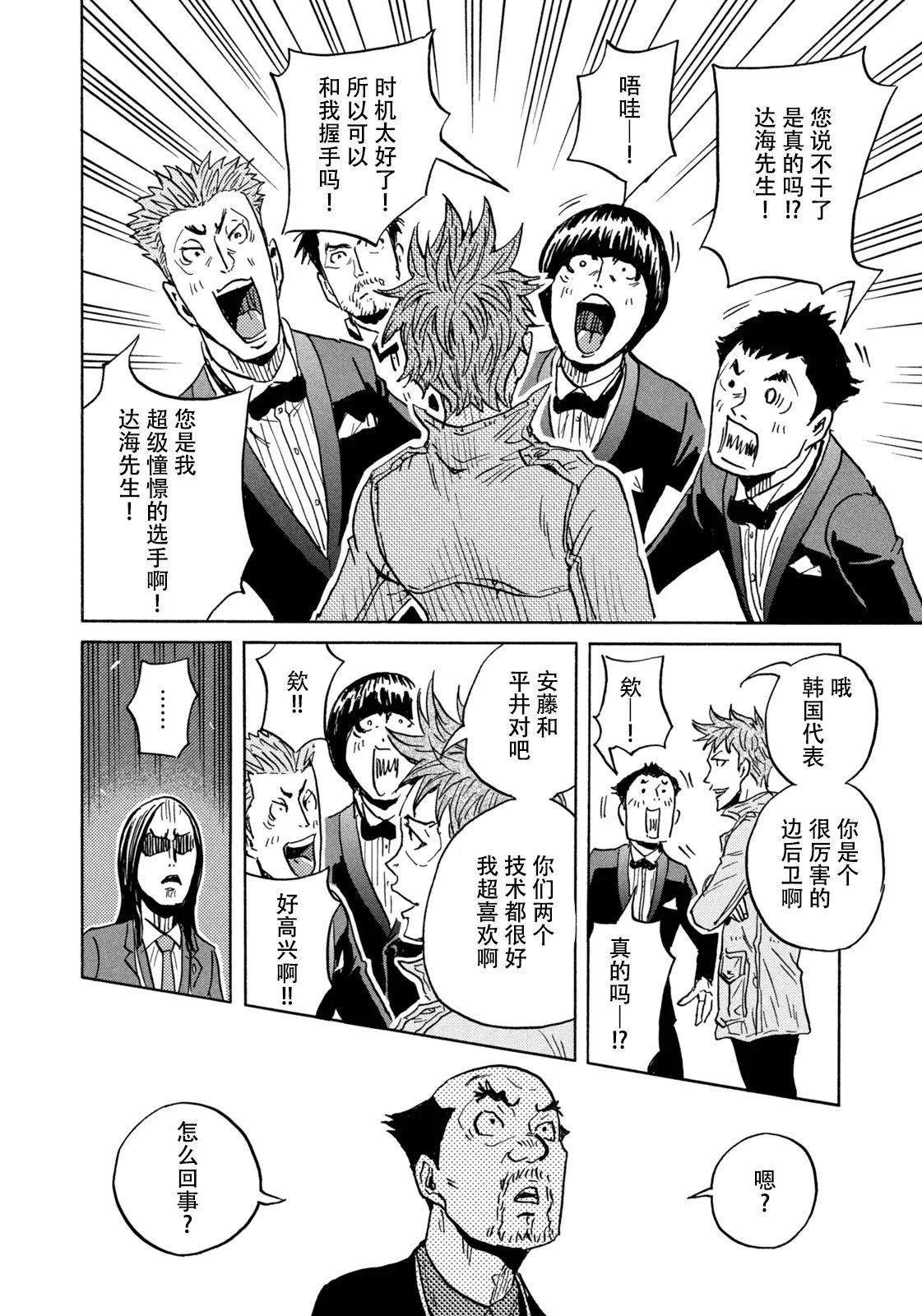 🍗逆转监督GIANT KILLING 第664话 第18页