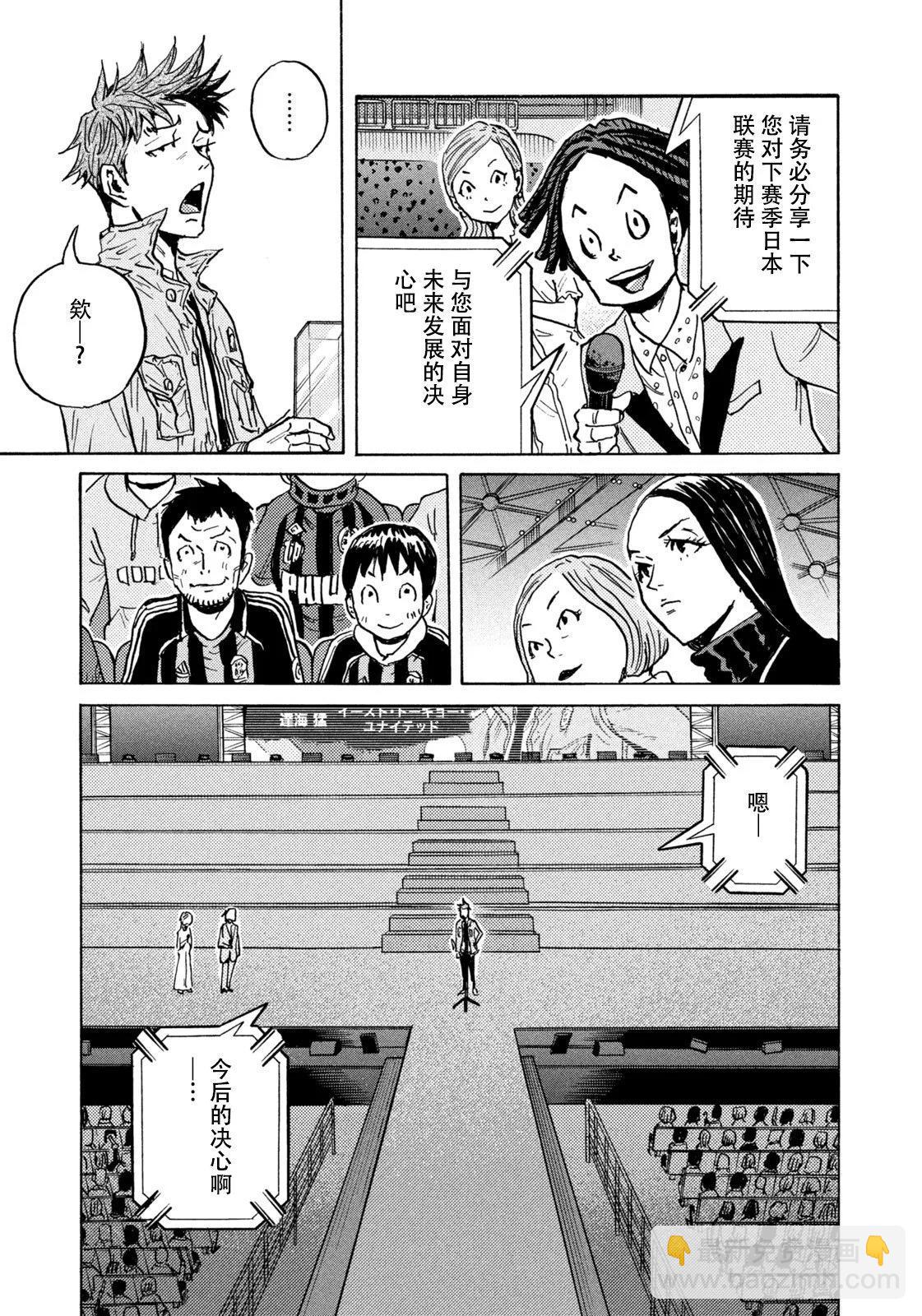 🍗逆转监督GIANT KILLING 第666话 第14页