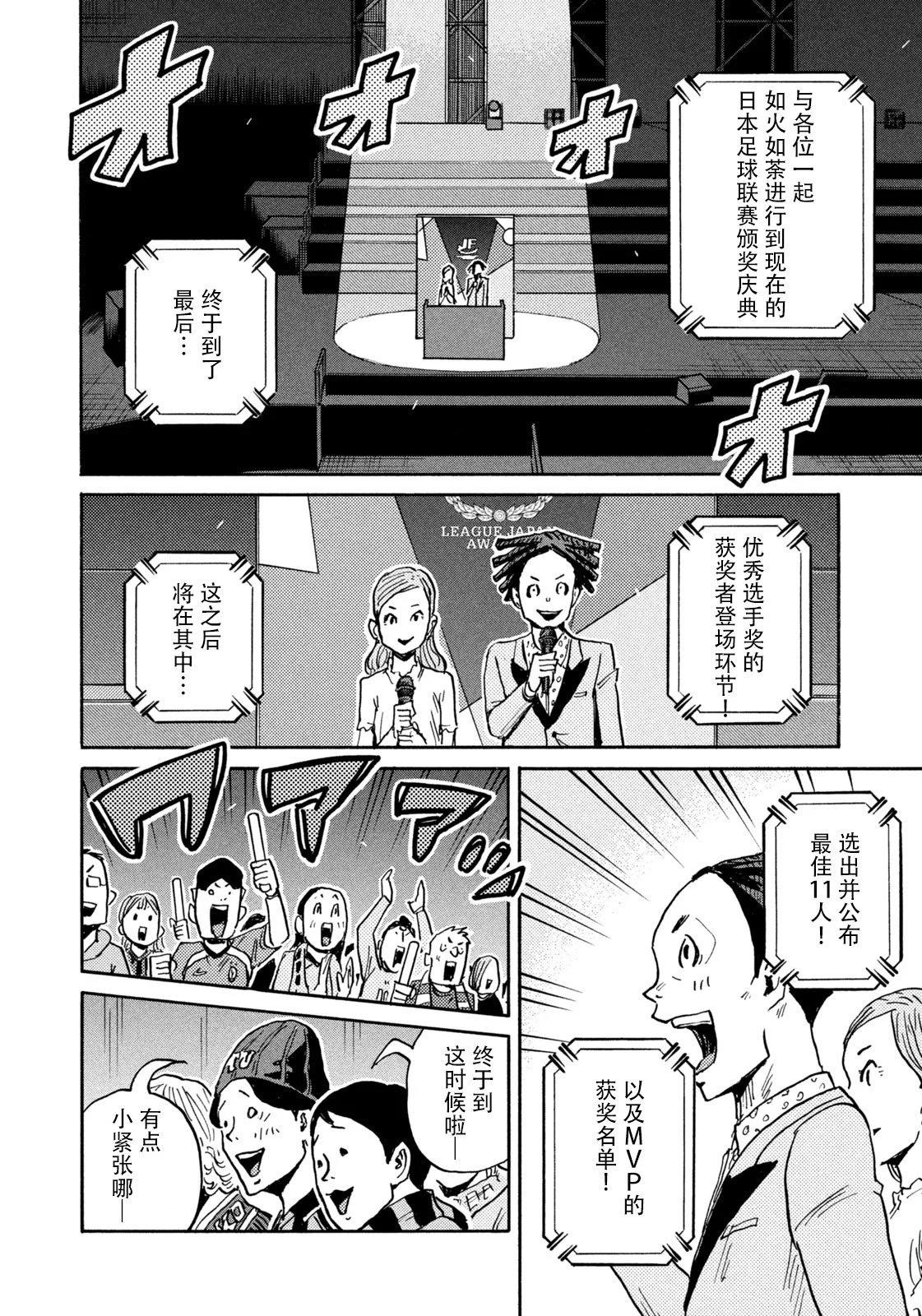 🍗逆转监督GIANT KILLING 第668话 第14页