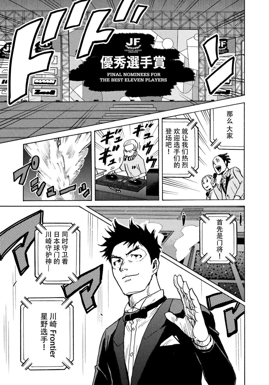 🍗逆转监督GIANT KILLING 第668话 第15页