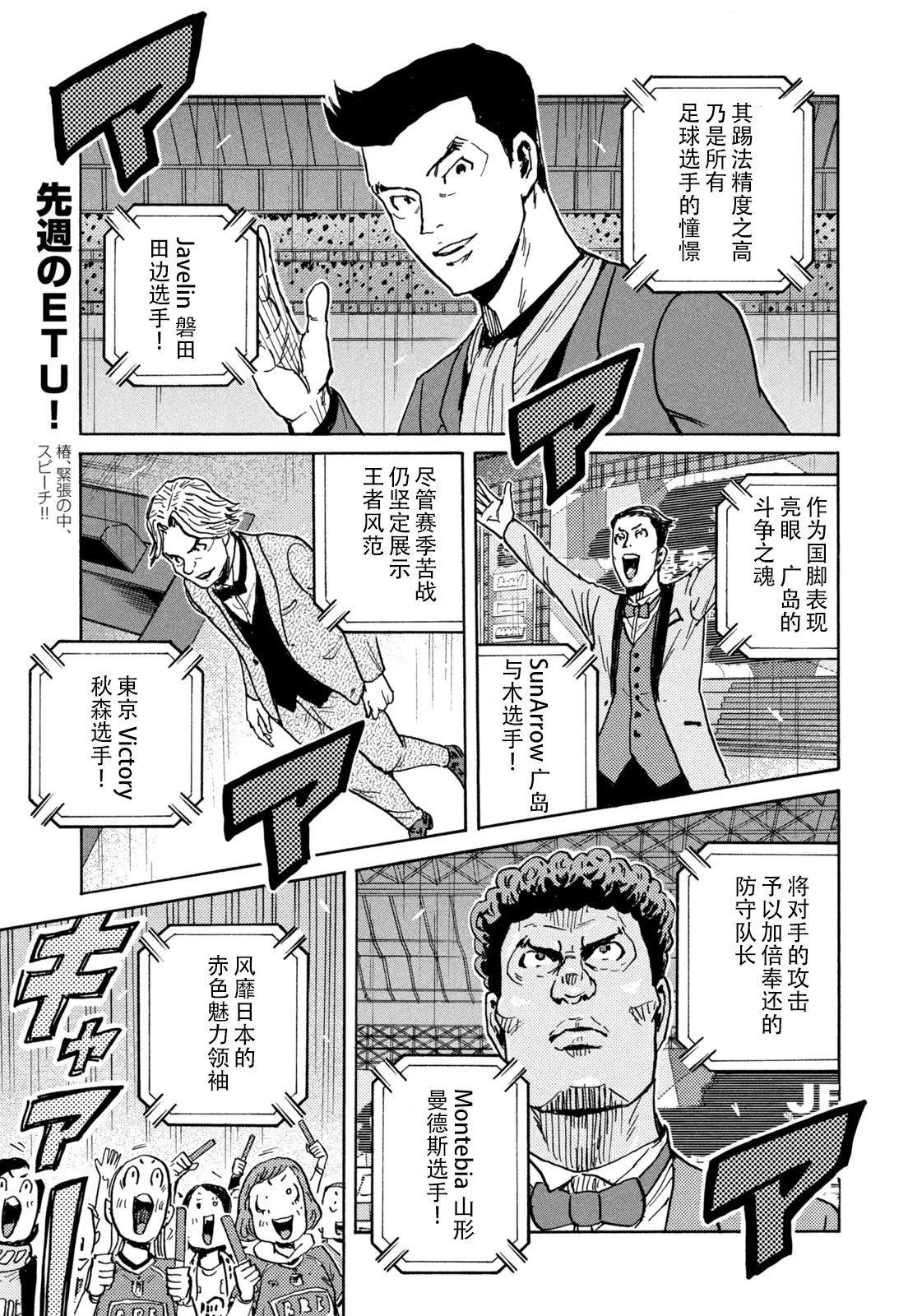 🍗逆转监督GIANT KILLING 第668话 第19页